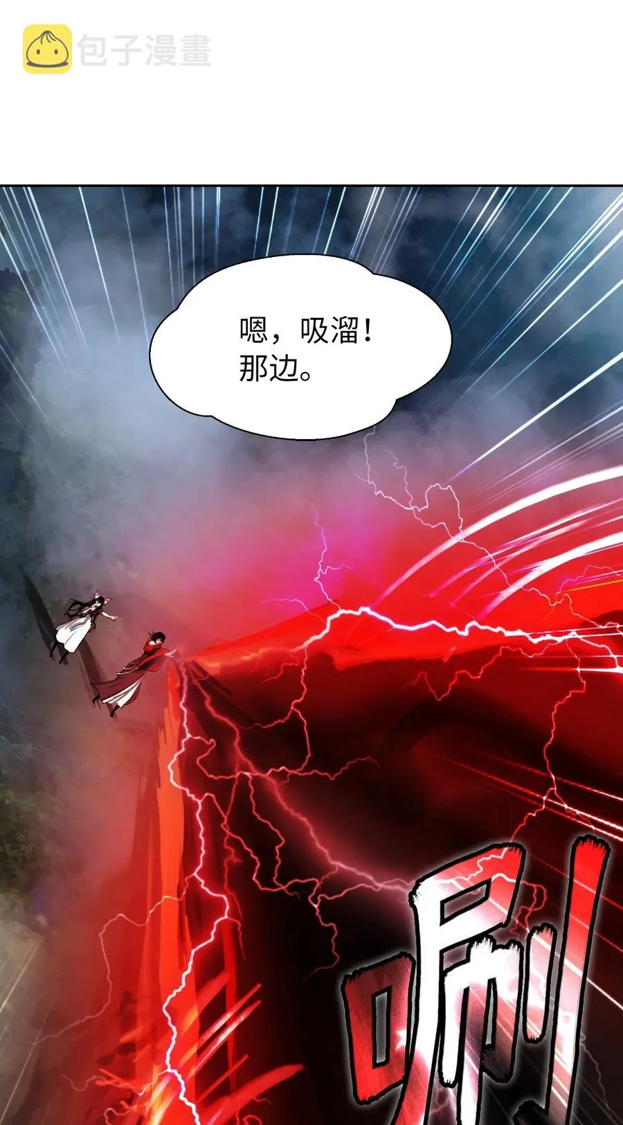 43 殊死一搏 第71页