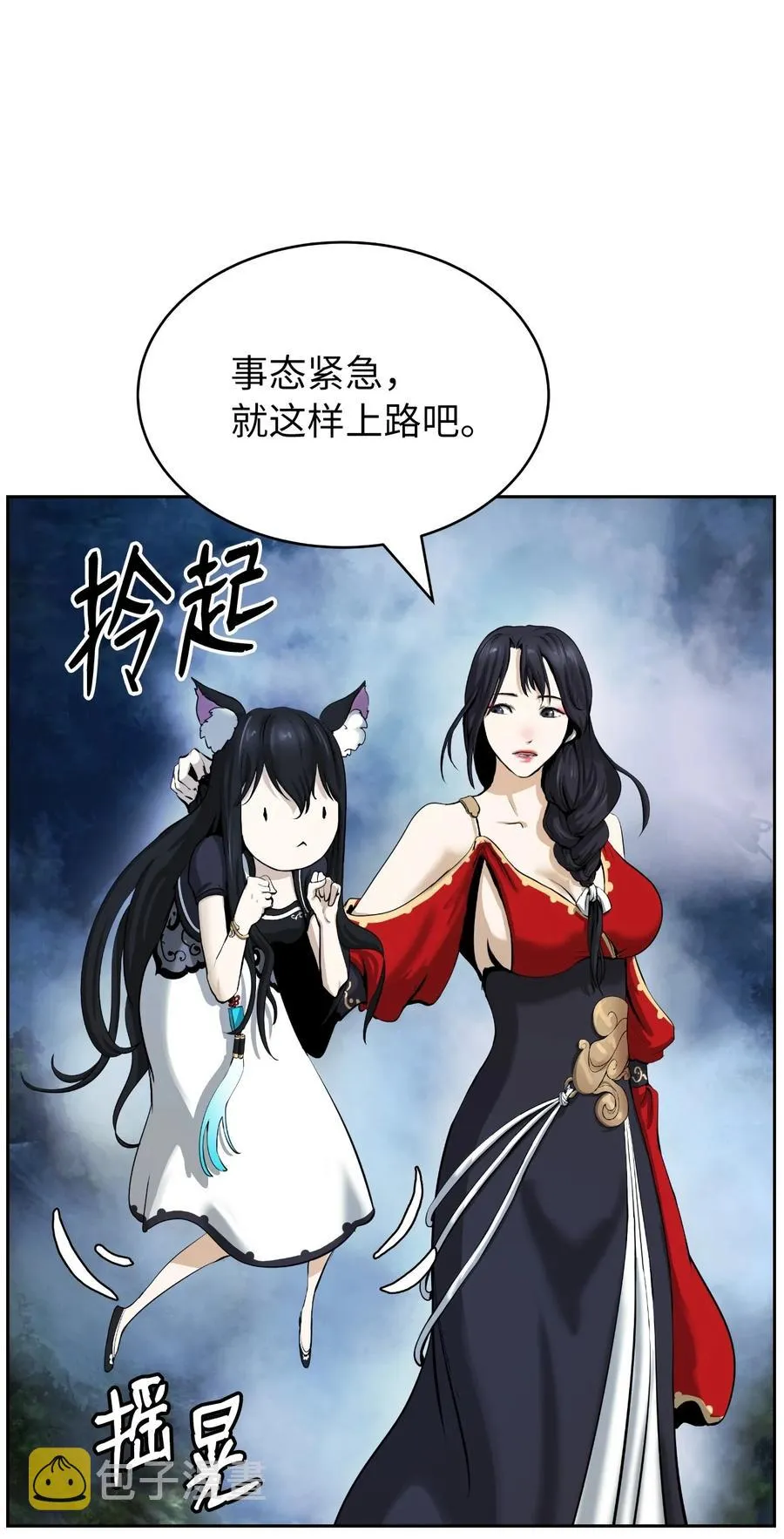 43 殊死一搏 第76页