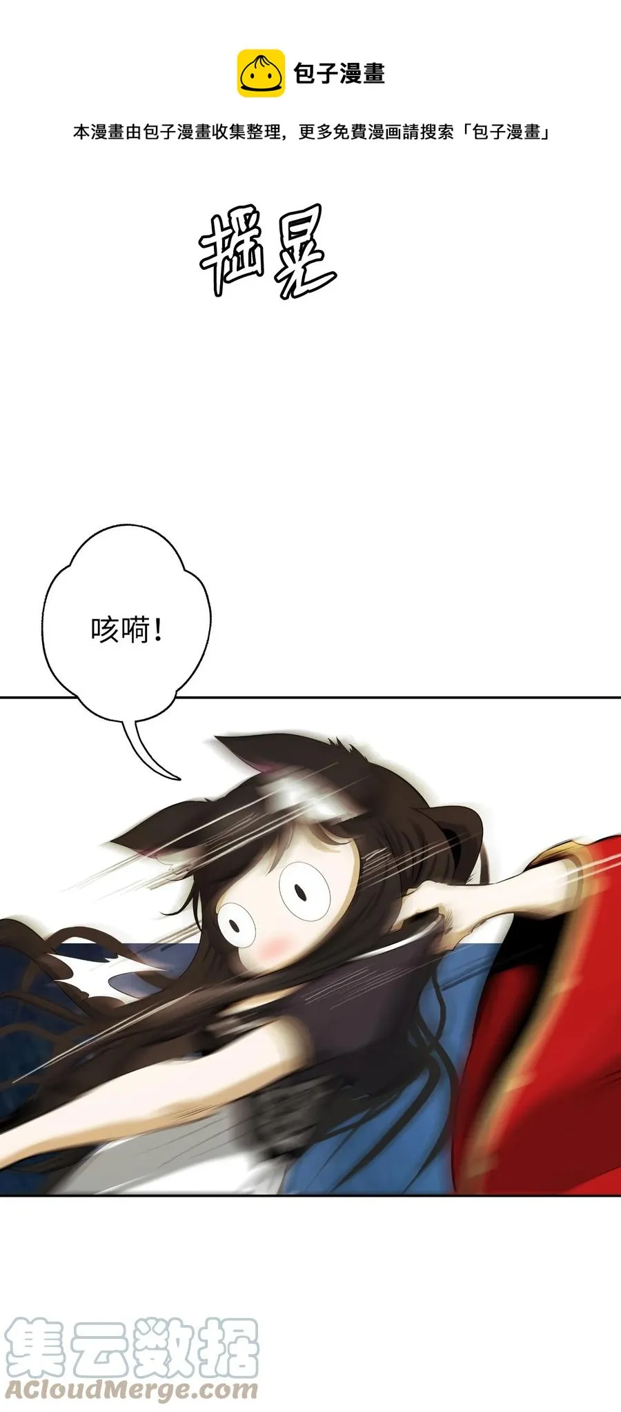 43 殊死一搏 第77页