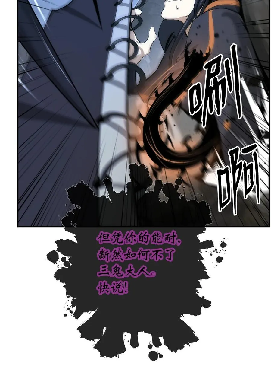 43 殊死一搏 第87页