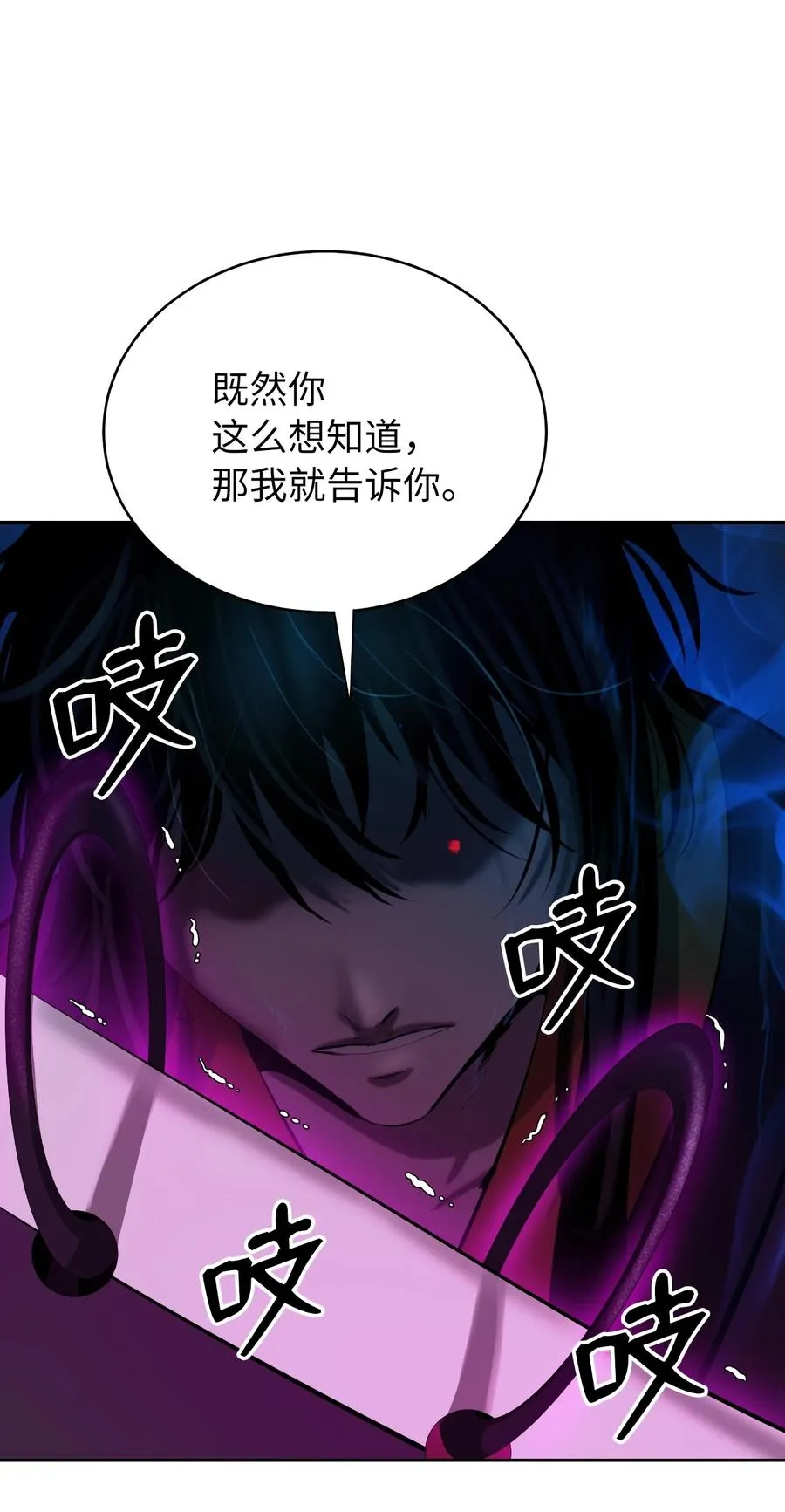 43 殊死一搏 第92页