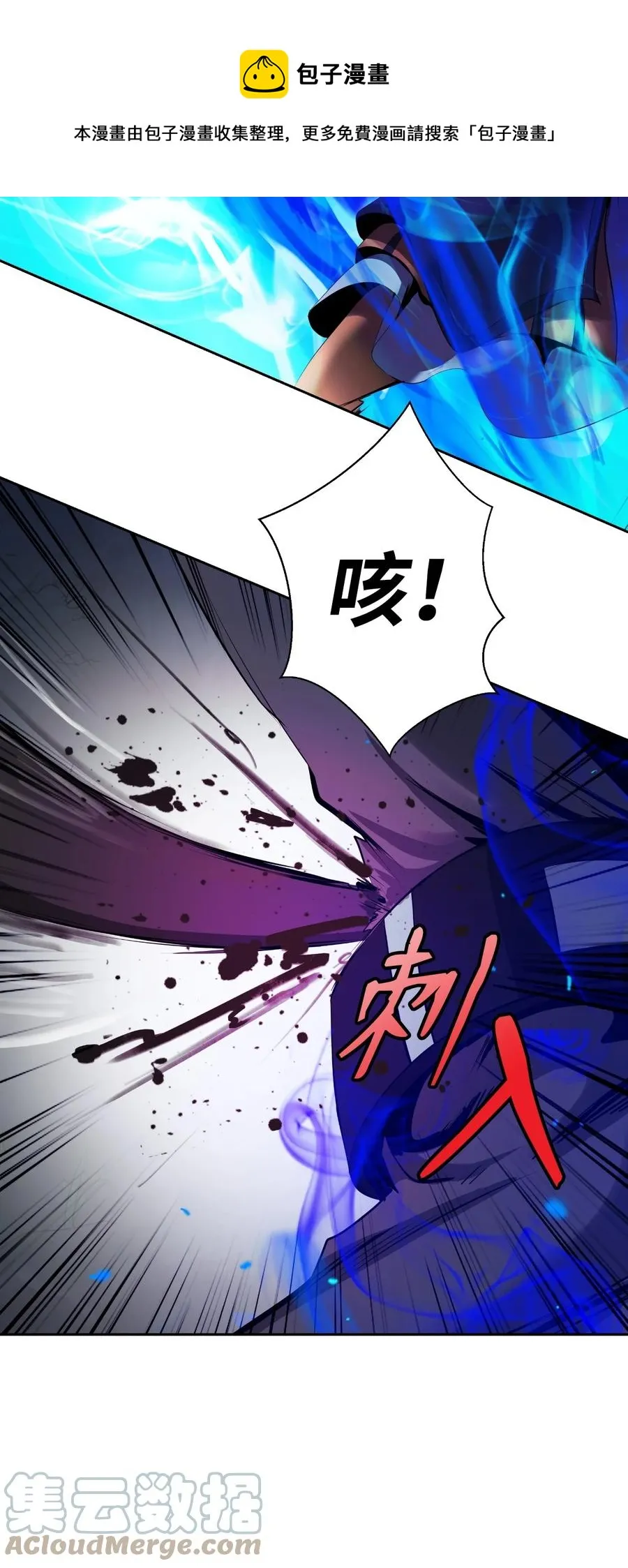 43 殊死一搏 第101页