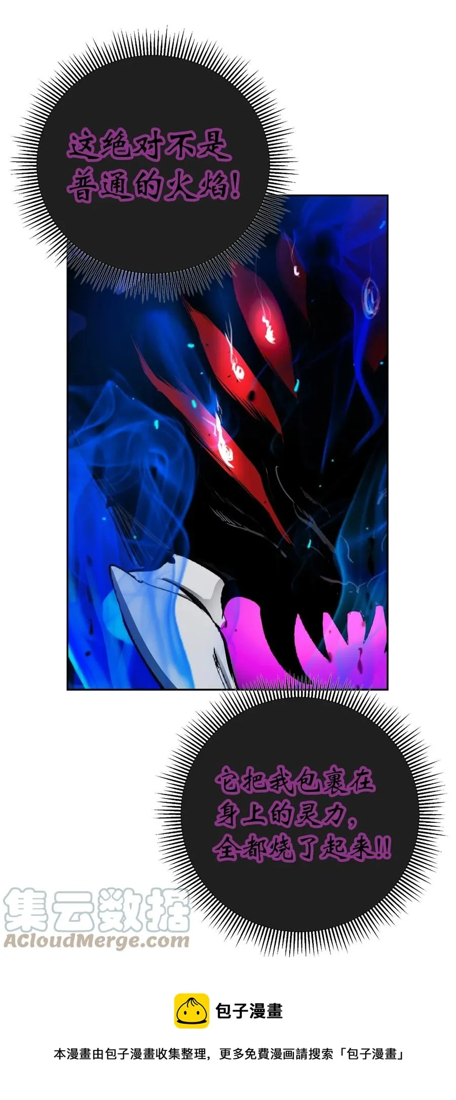 43 殊死一搏 第105页