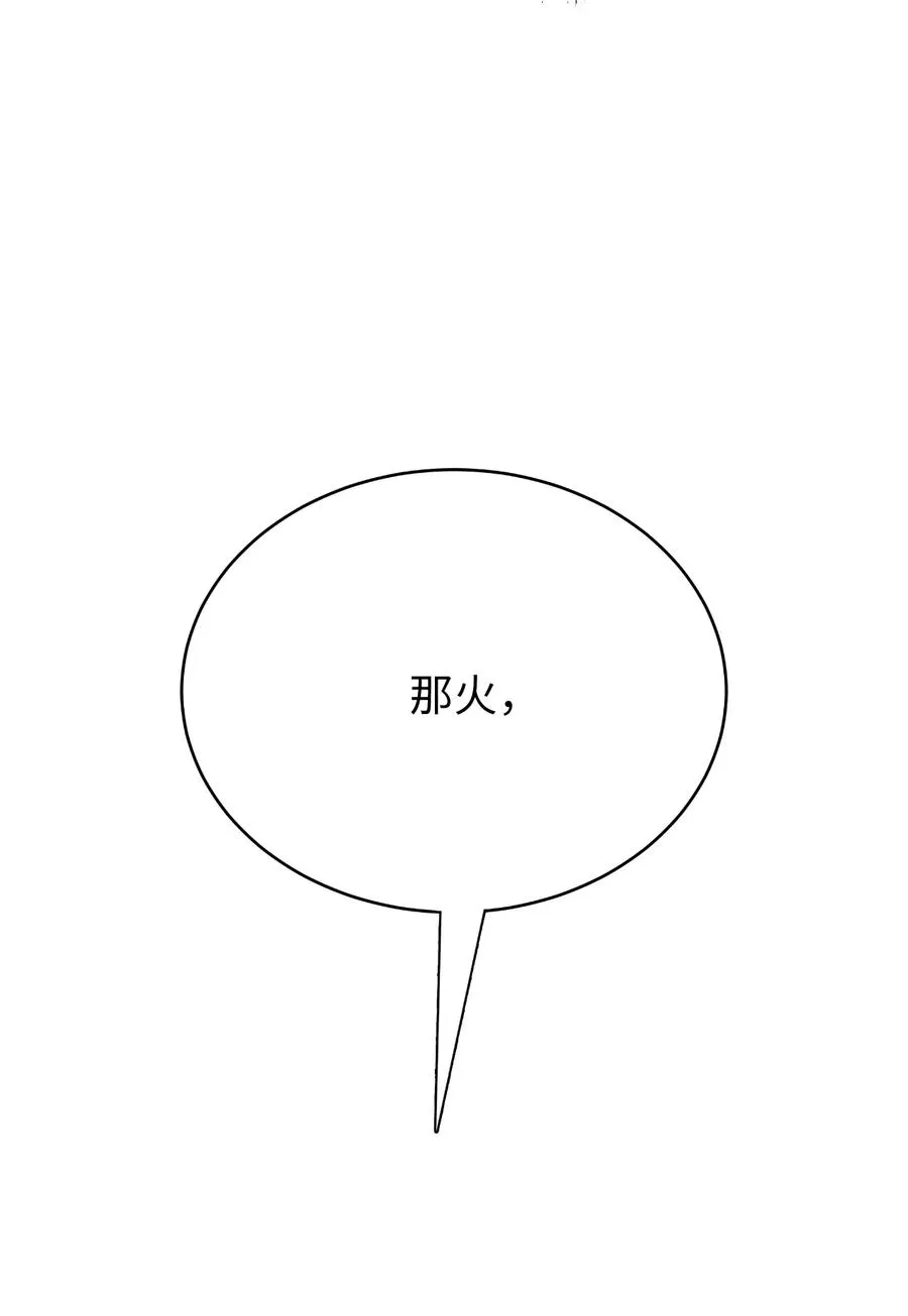 43 殊死一搏 第106页