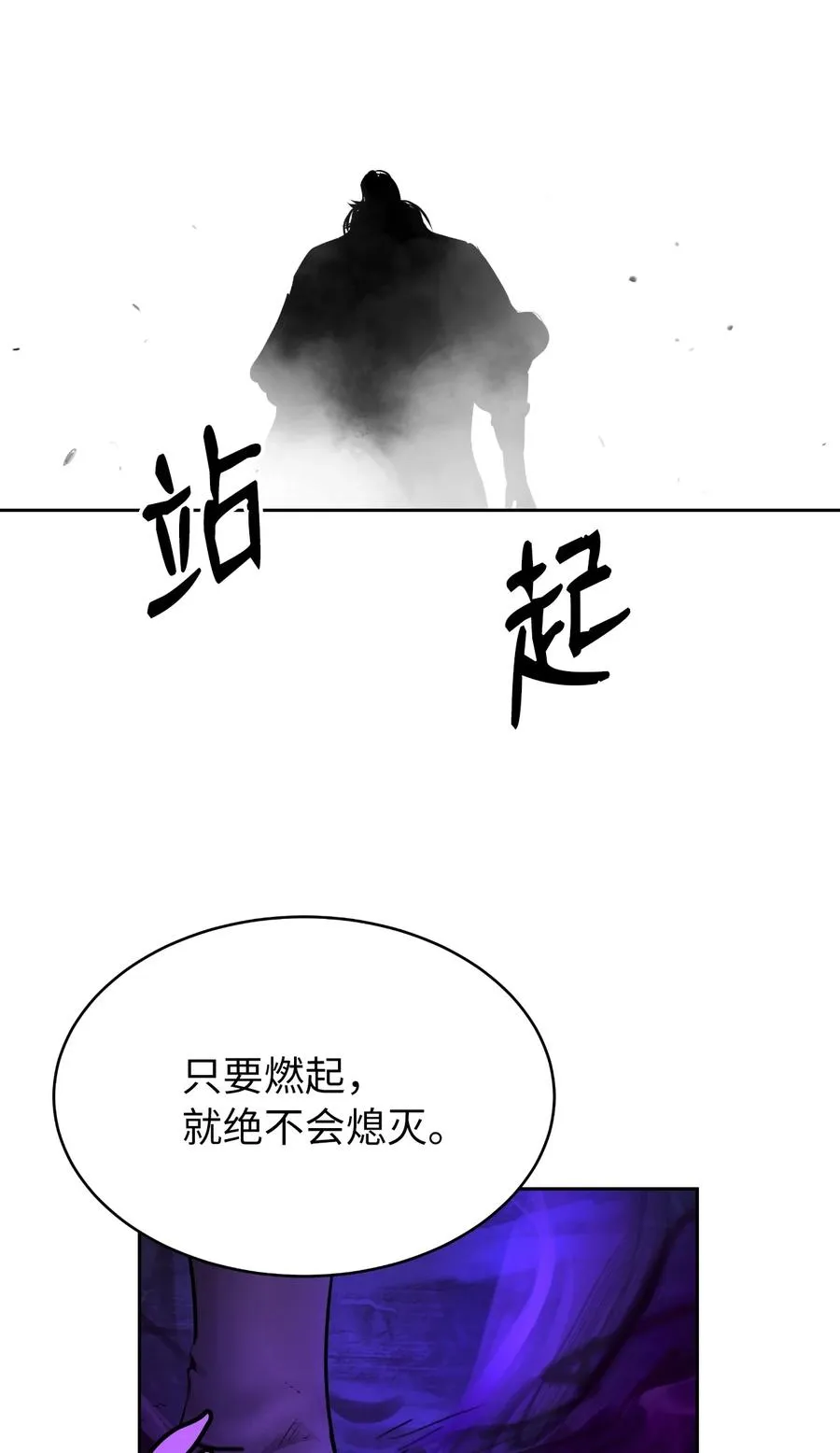 43 殊死一搏 第107页