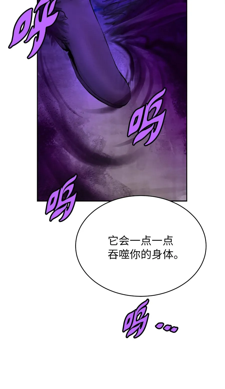 43 殊死一搏 第108页