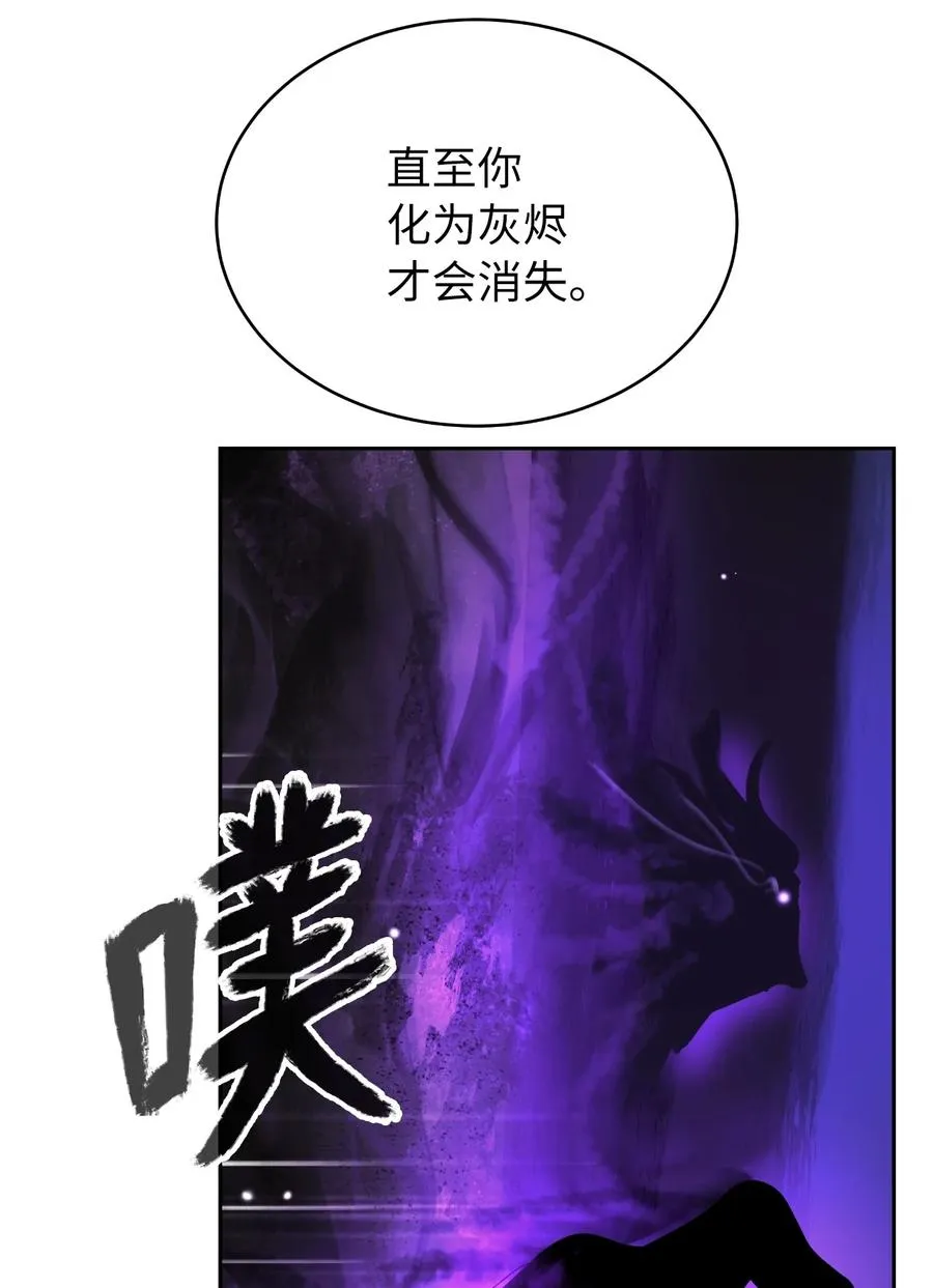 43 殊死一搏 第110页