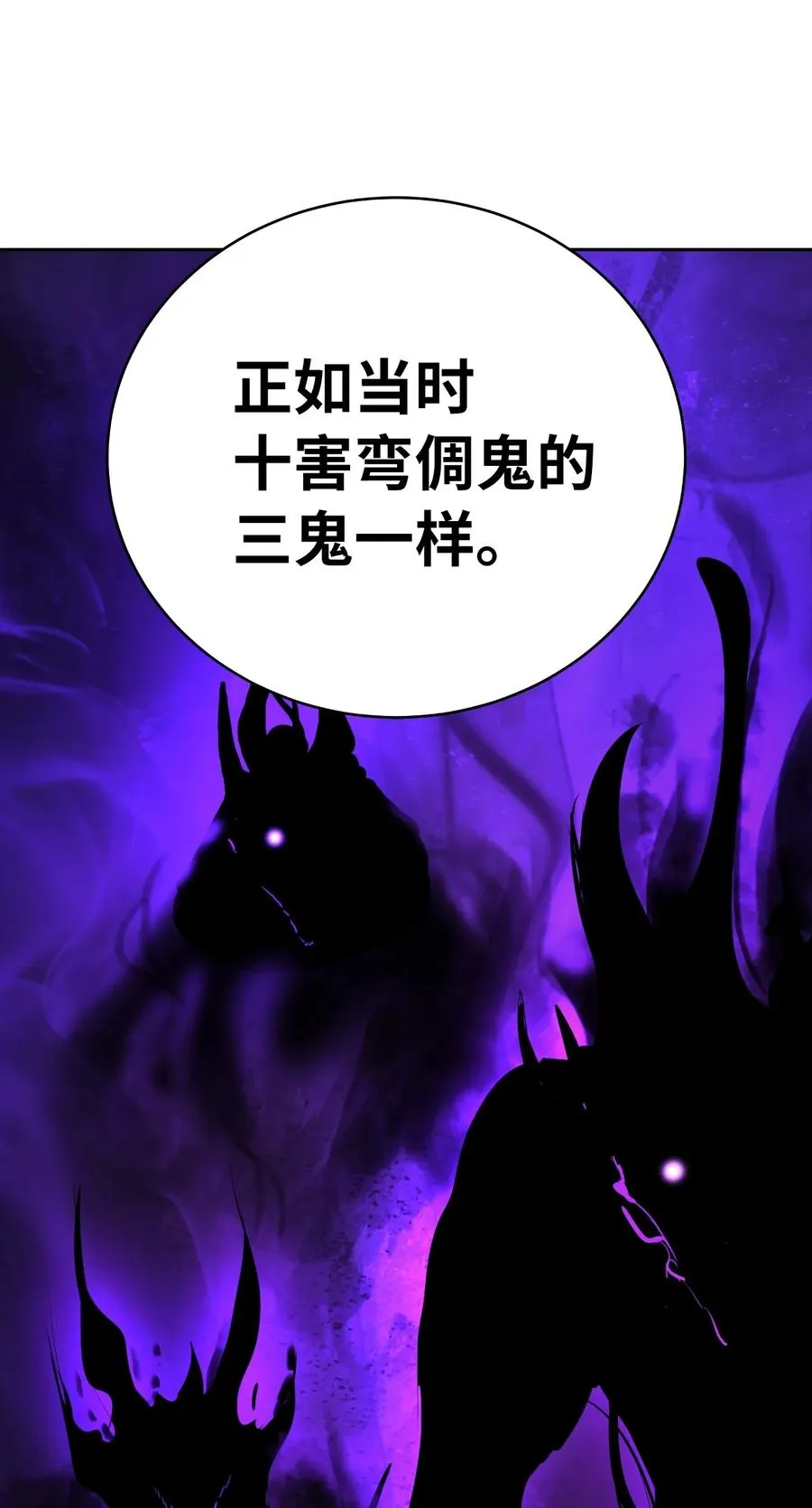 43 殊死一搏 第112页