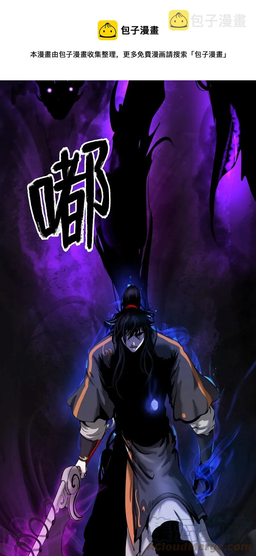 43 殊死一搏 第113页