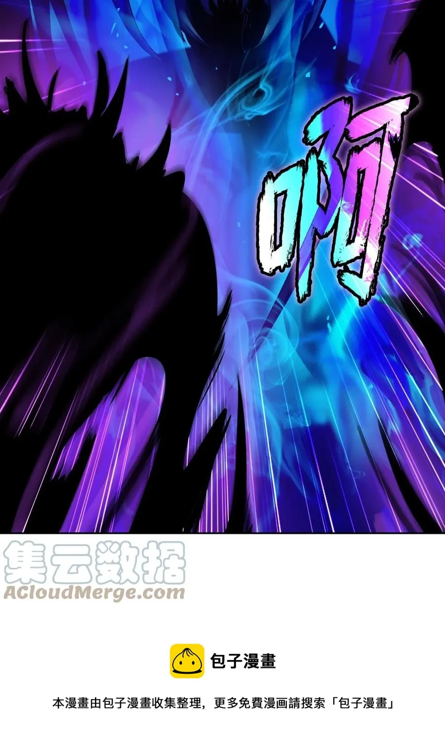 44 搏命还击 第9页