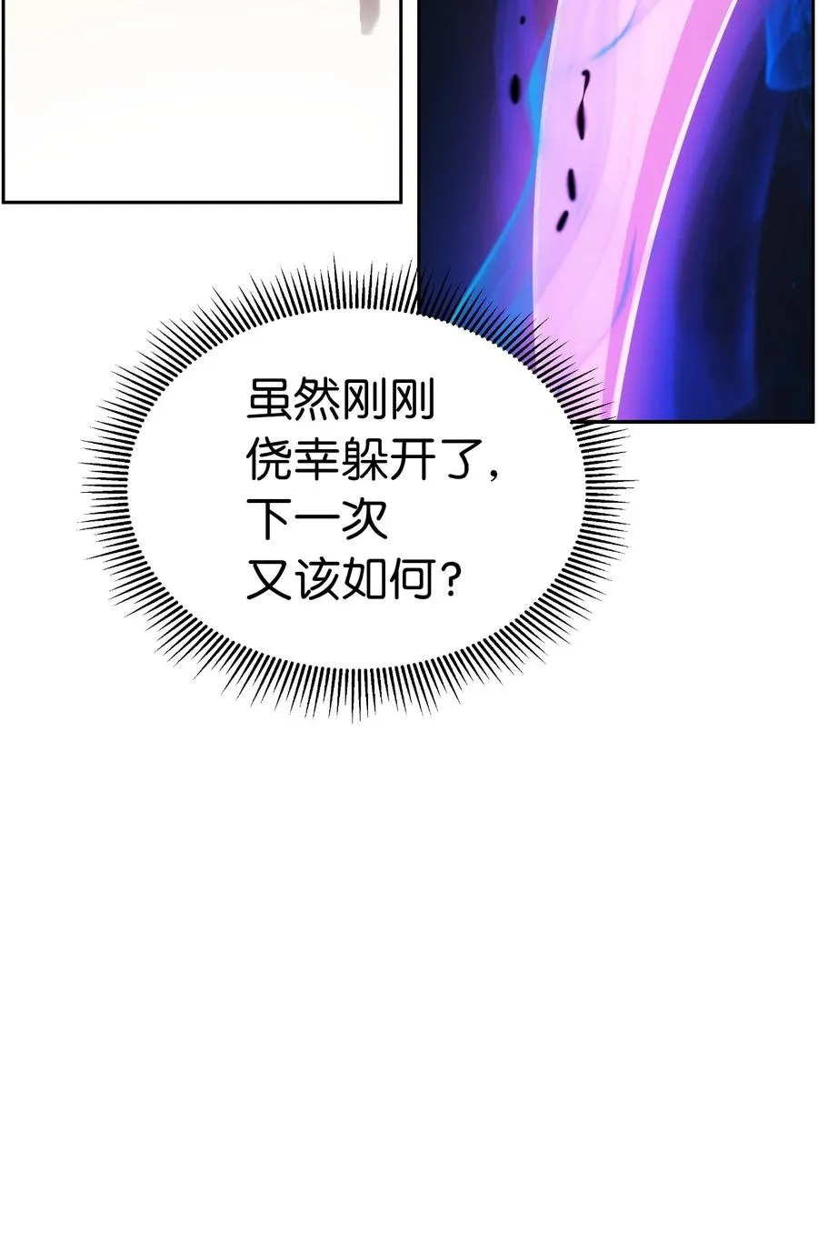 44 搏命还击 第38页