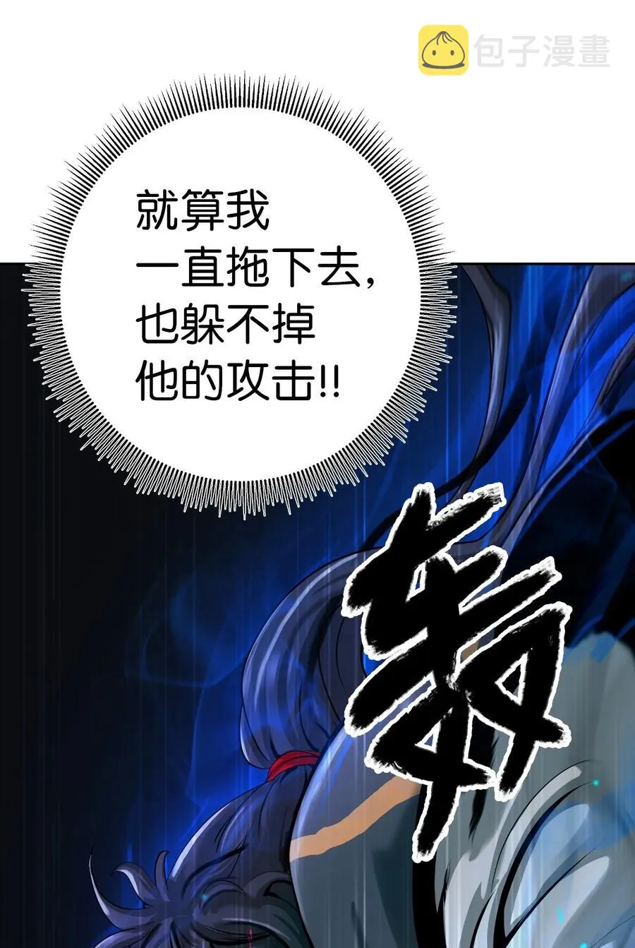 44 搏命还击 第40页