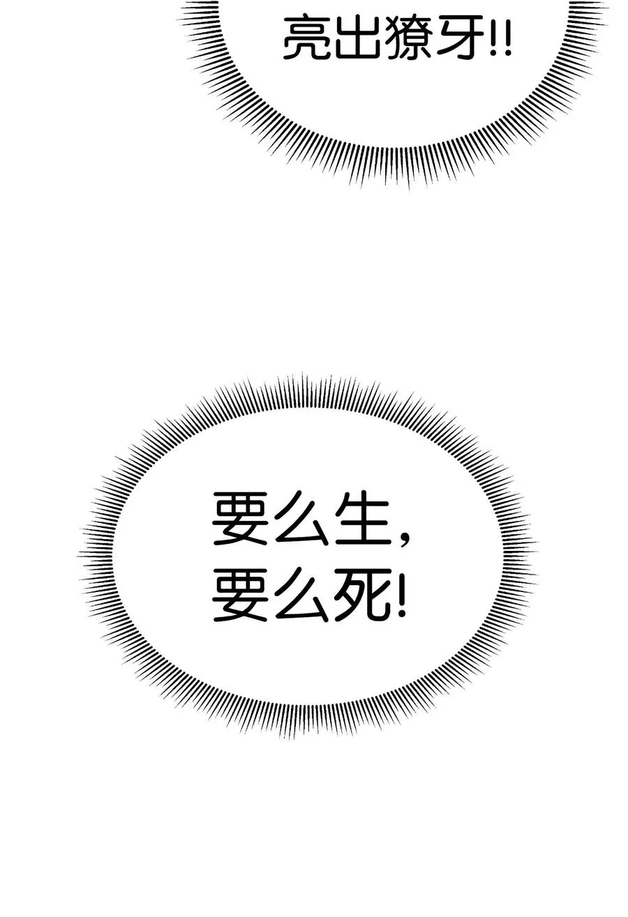 44 搏命还击 第44页