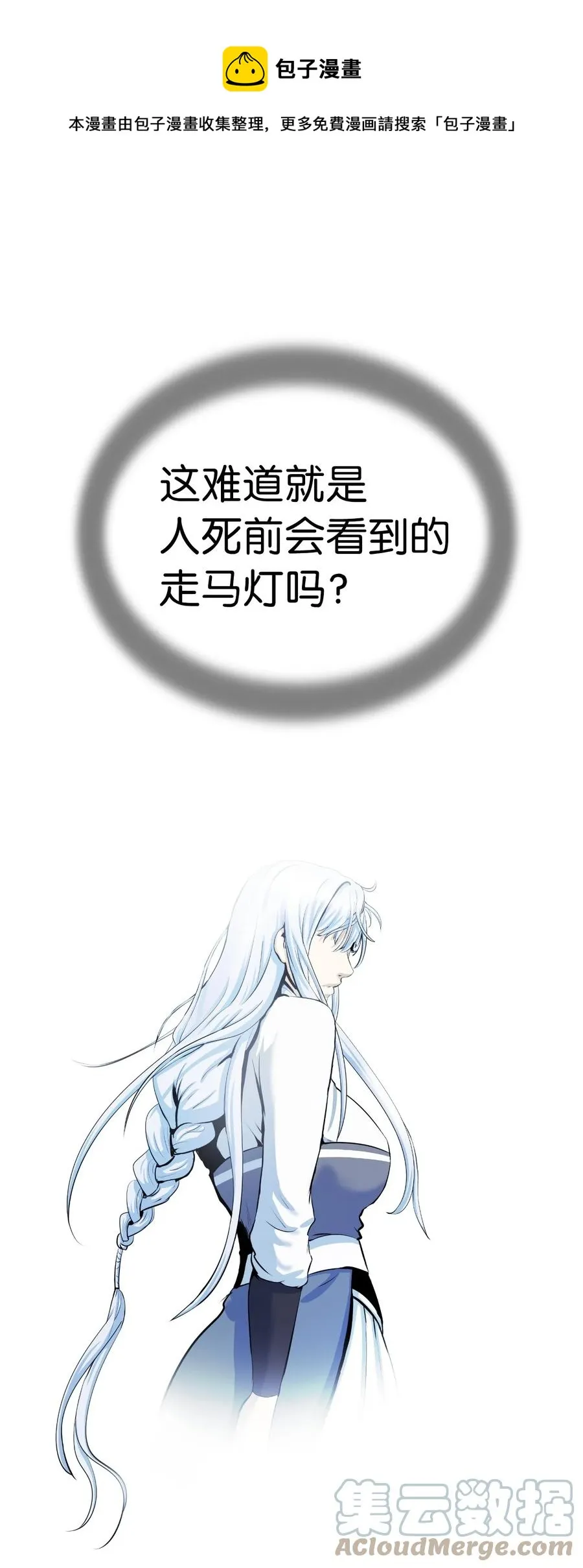 44 搏命还击 第89页