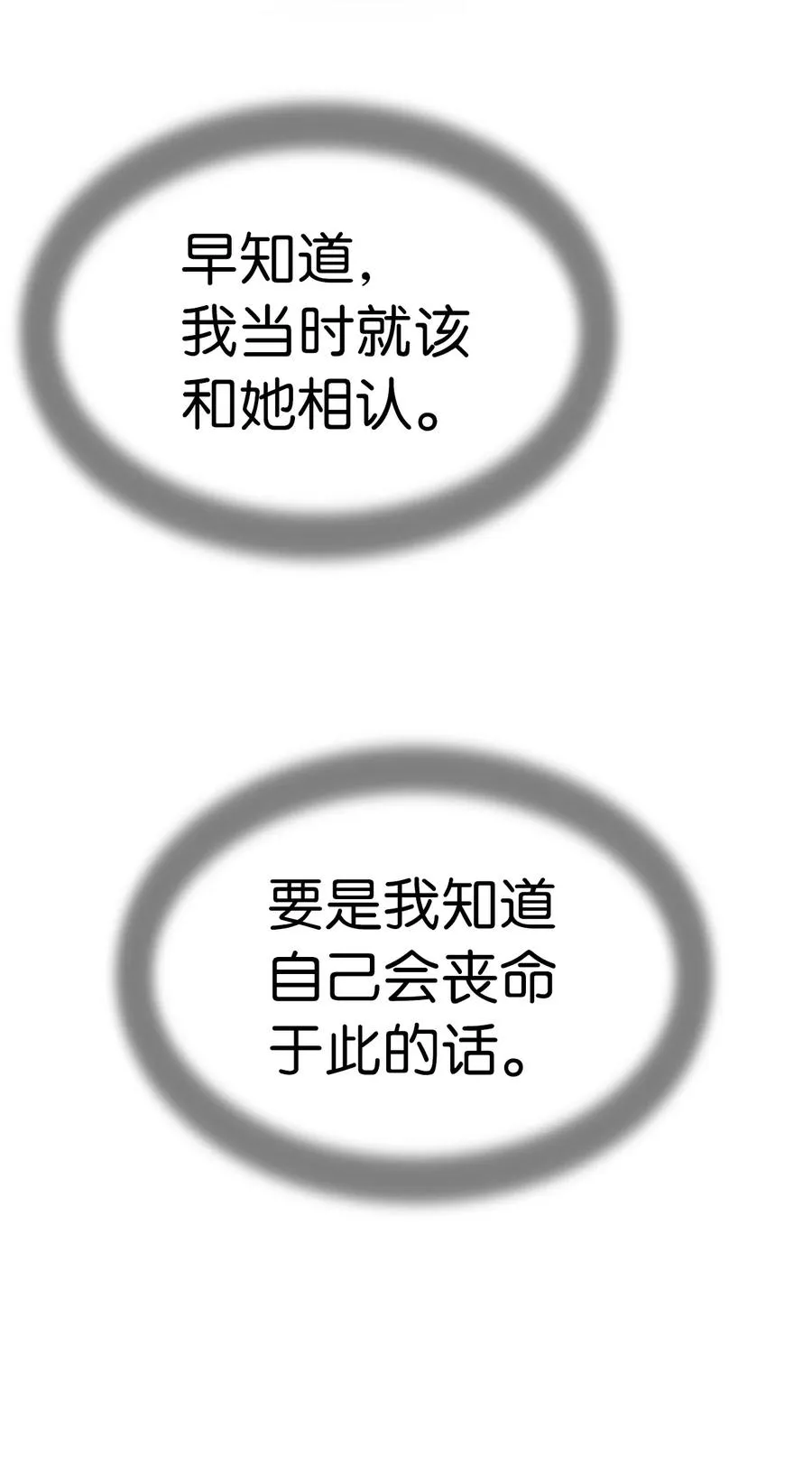 44 搏命还击 第92页