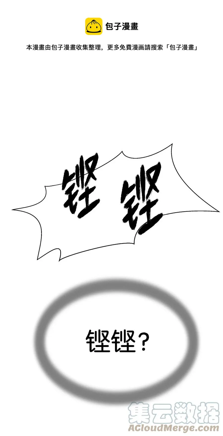 44 搏命还击 第93页