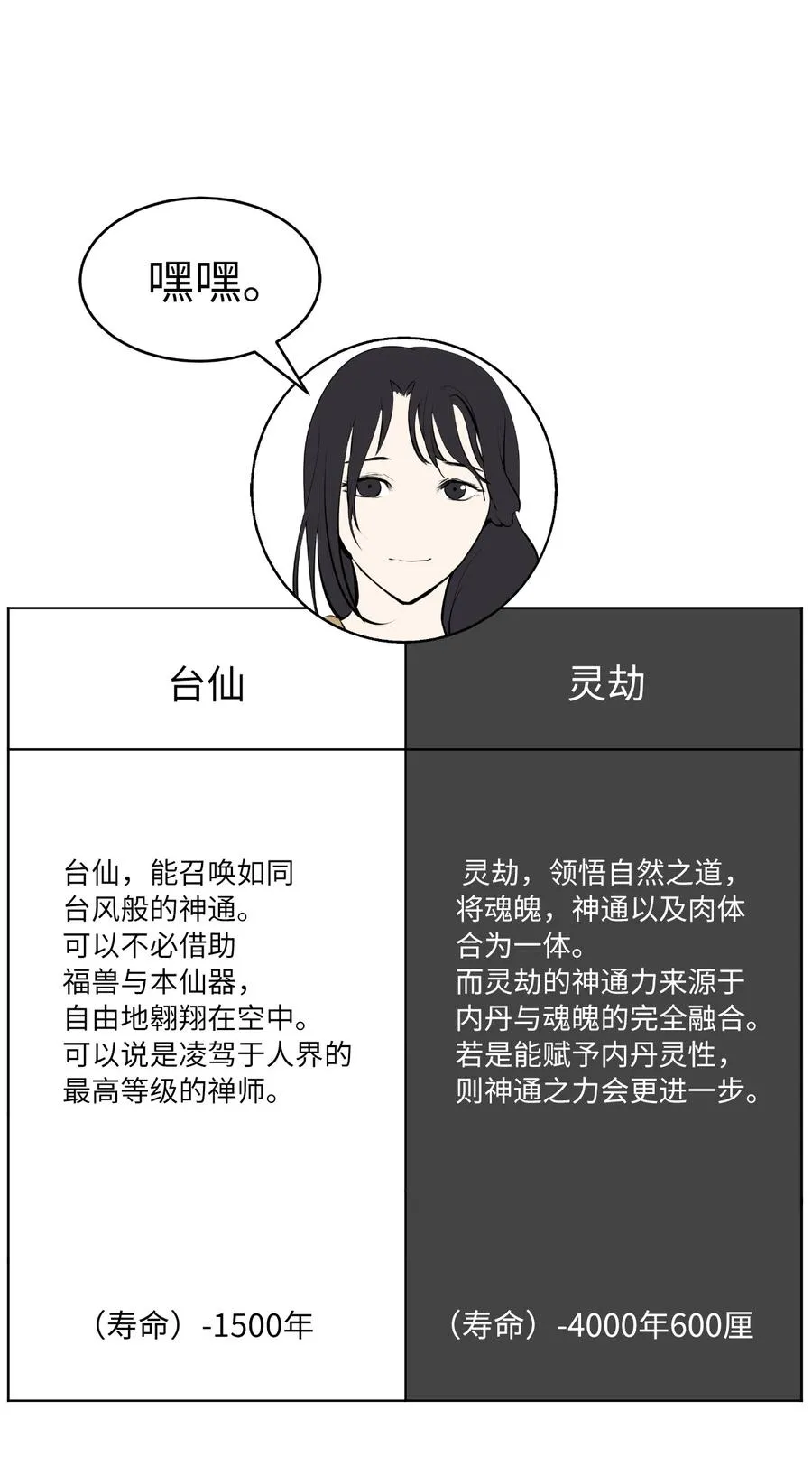 44 搏命还击 第107页