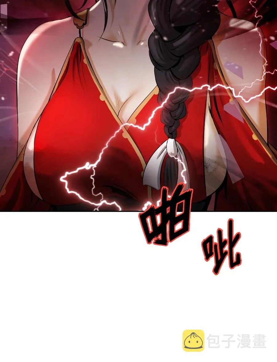45 五美相伴 第4页