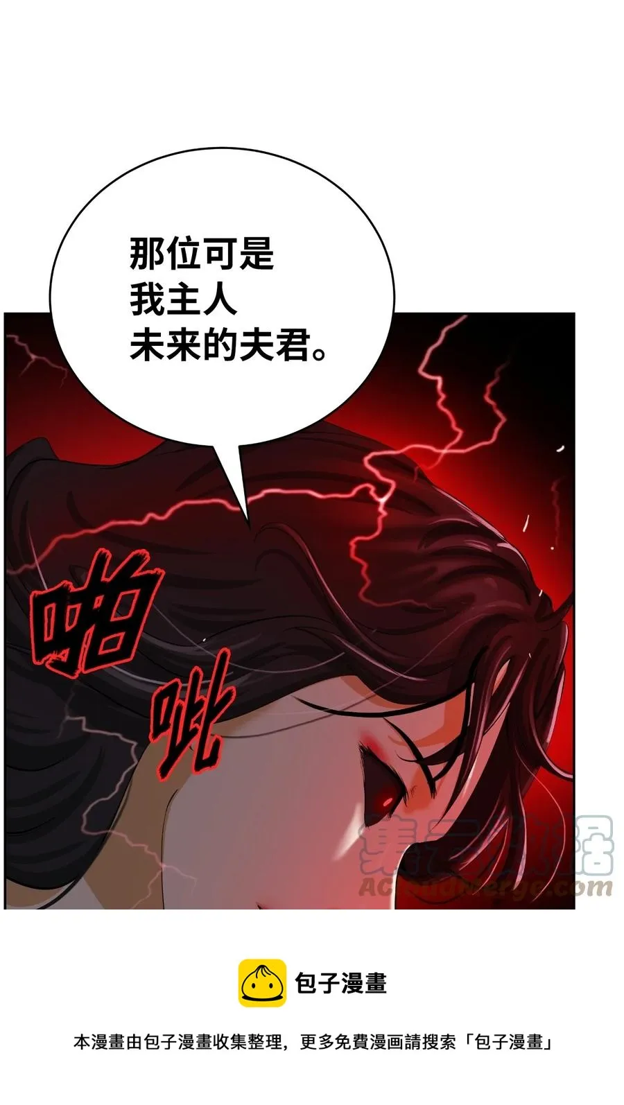 45 五美相伴 第21页
