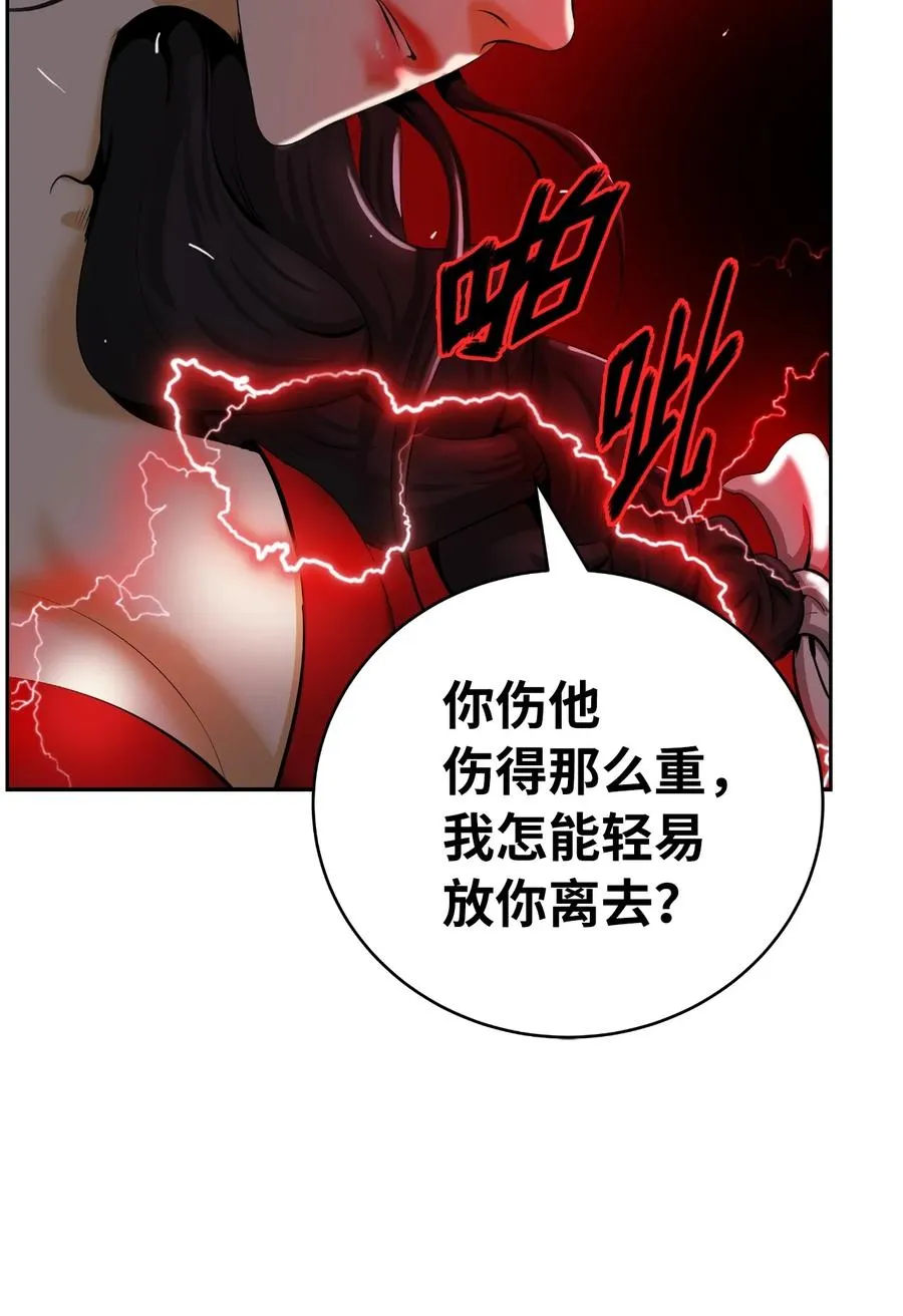 45 五美相伴 第22页