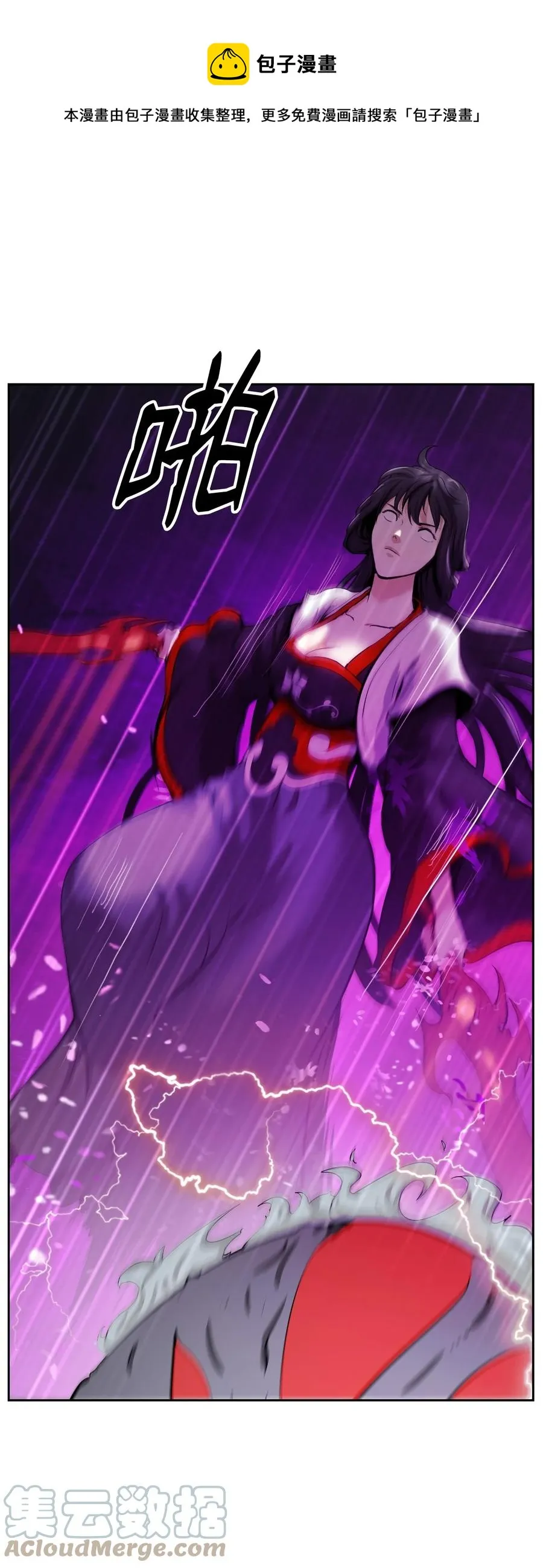 45 五美相伴 第25页