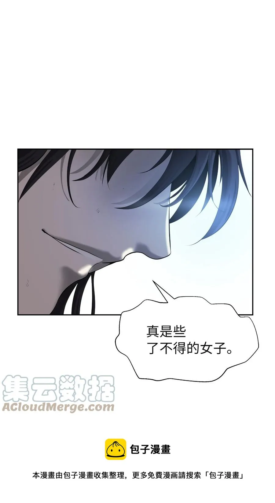 45 五美相伴 第29页