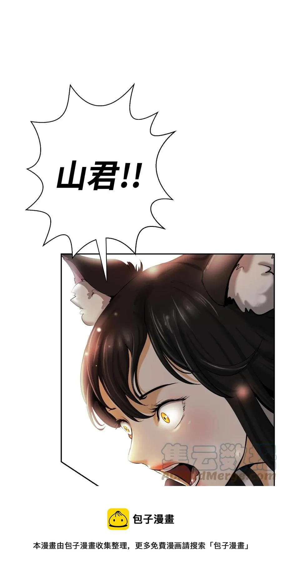 45 五美相伴 第33页