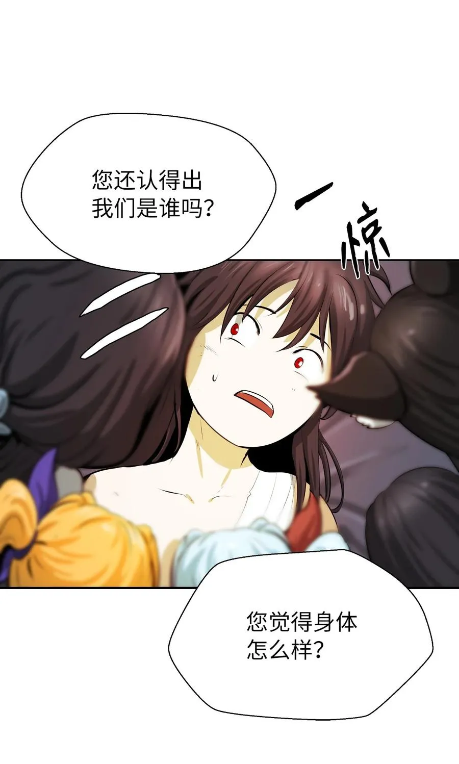 45 五美相伴 第47页