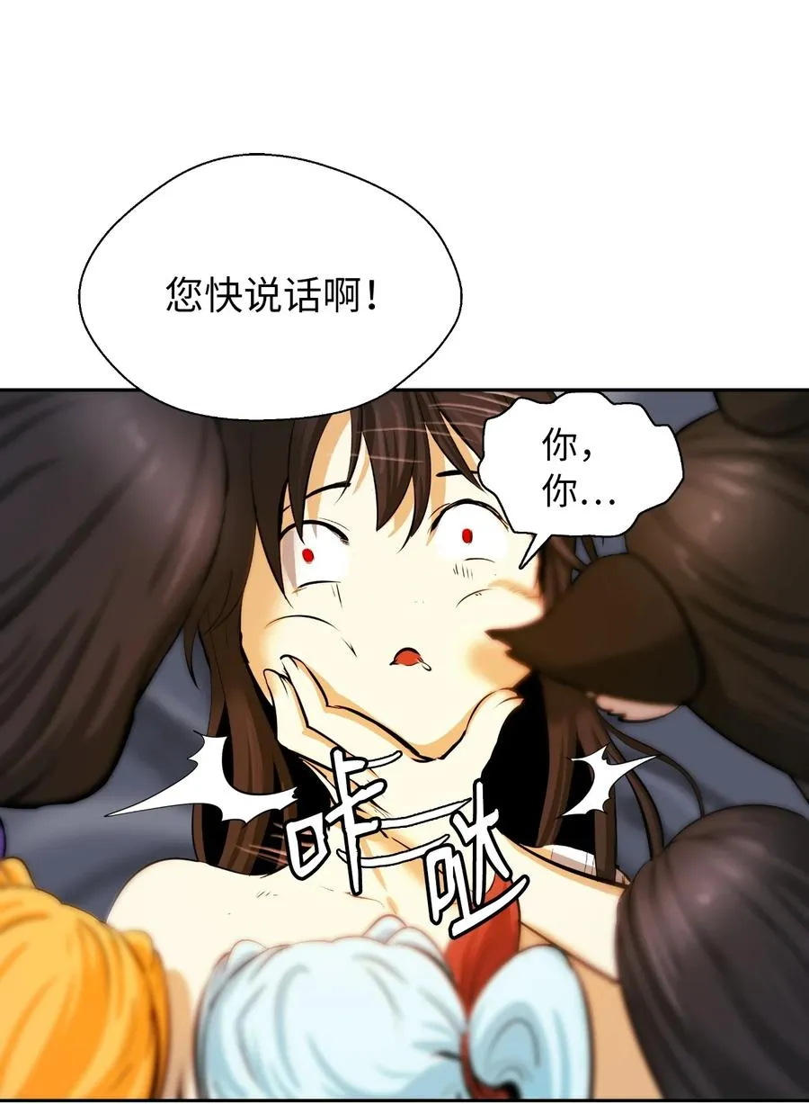 45 五美相伴 第48页