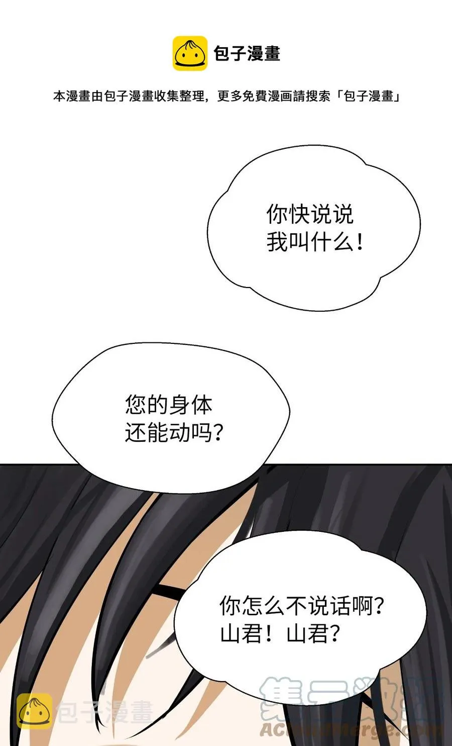 45 五美相伴 第49页