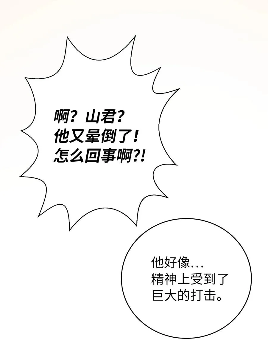45 五美相伴 第51页
