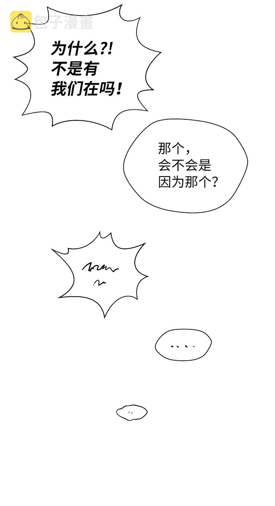 45 五美相伴 第52页
