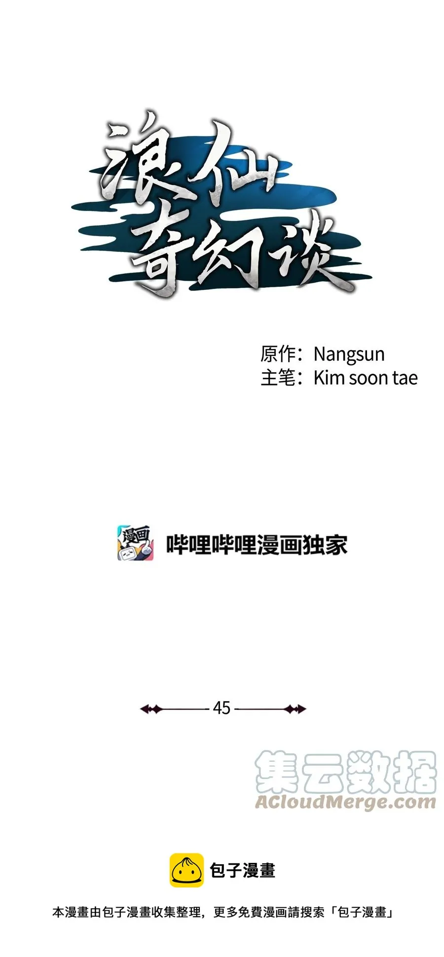 45 五美相伴 第53页