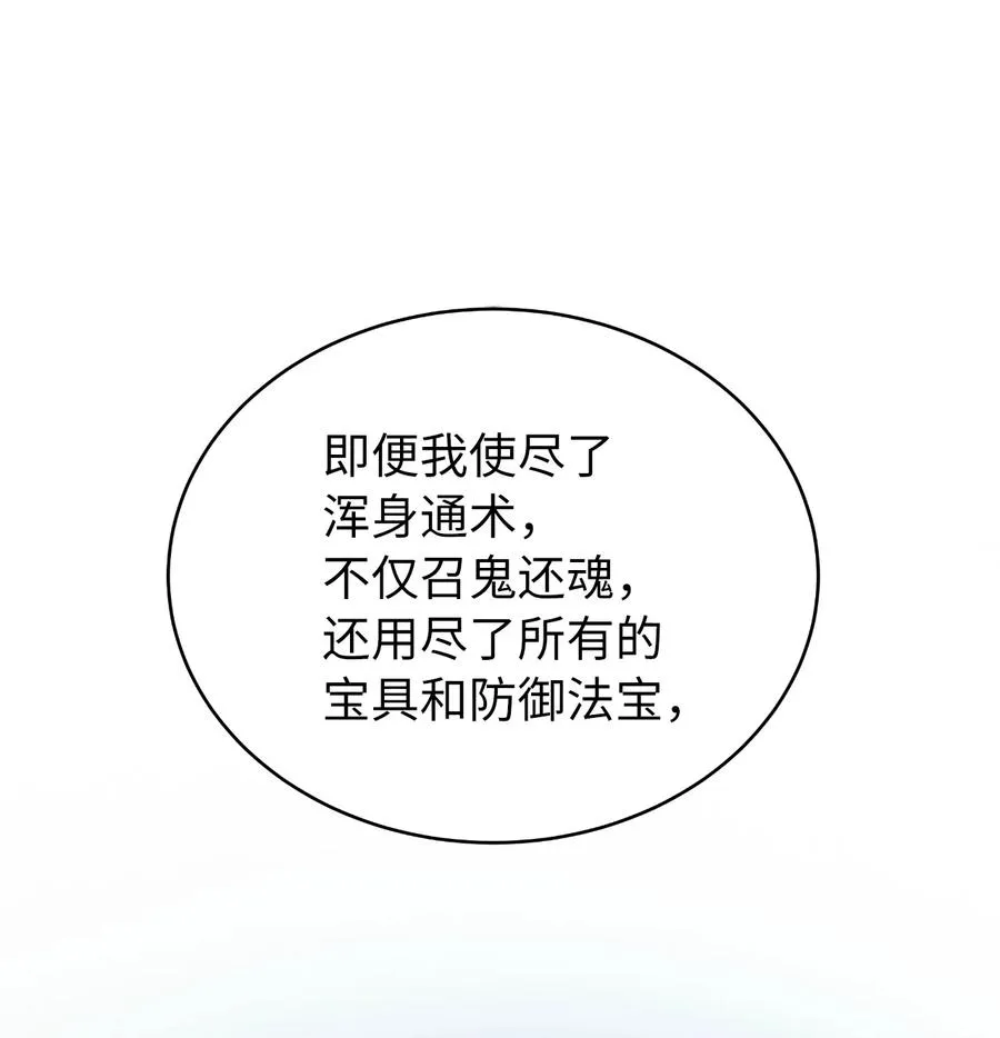 45 五美相伴 第68页