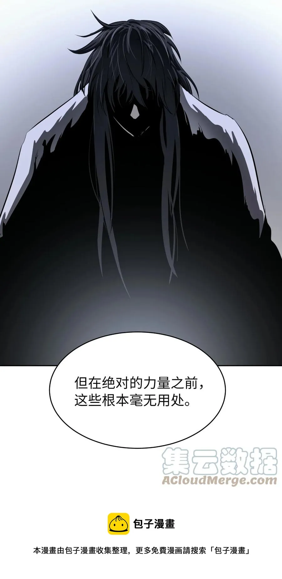 45 五美相伴 第69页