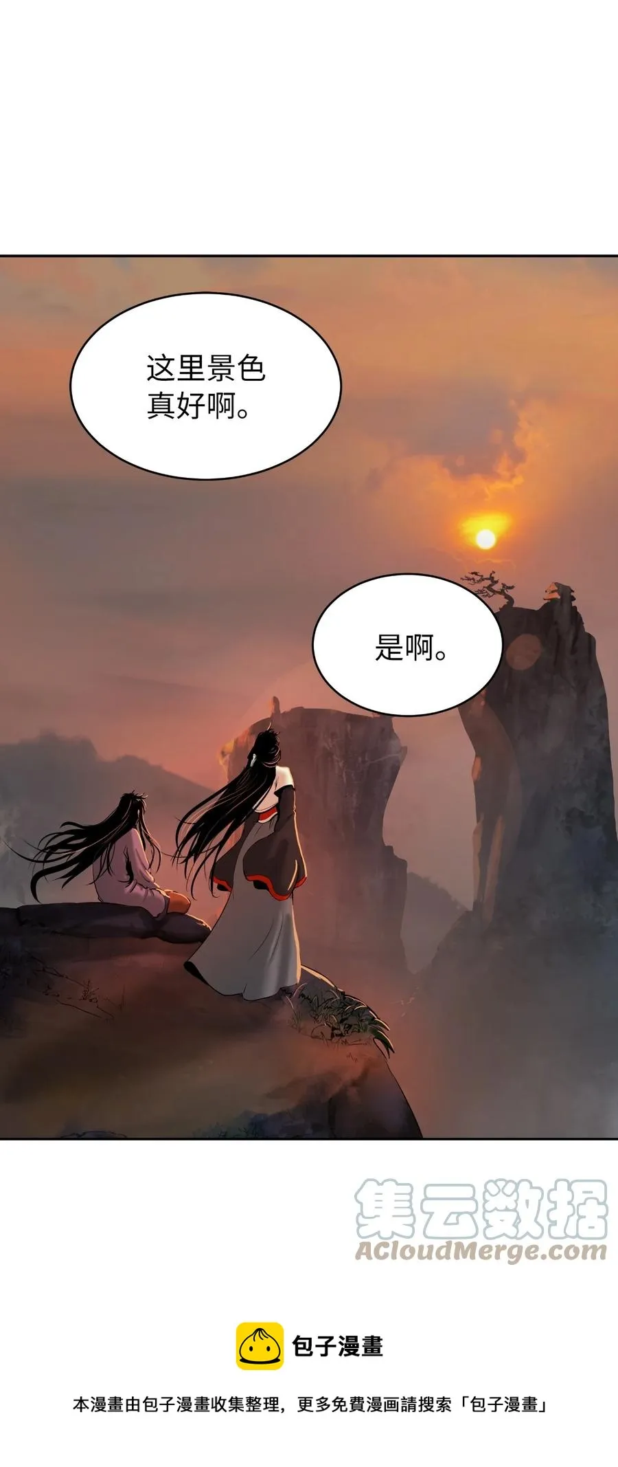 45 五美相伴 第73页