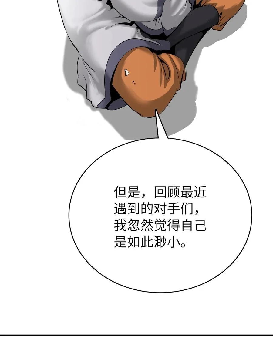 45 五美相伴 第79页