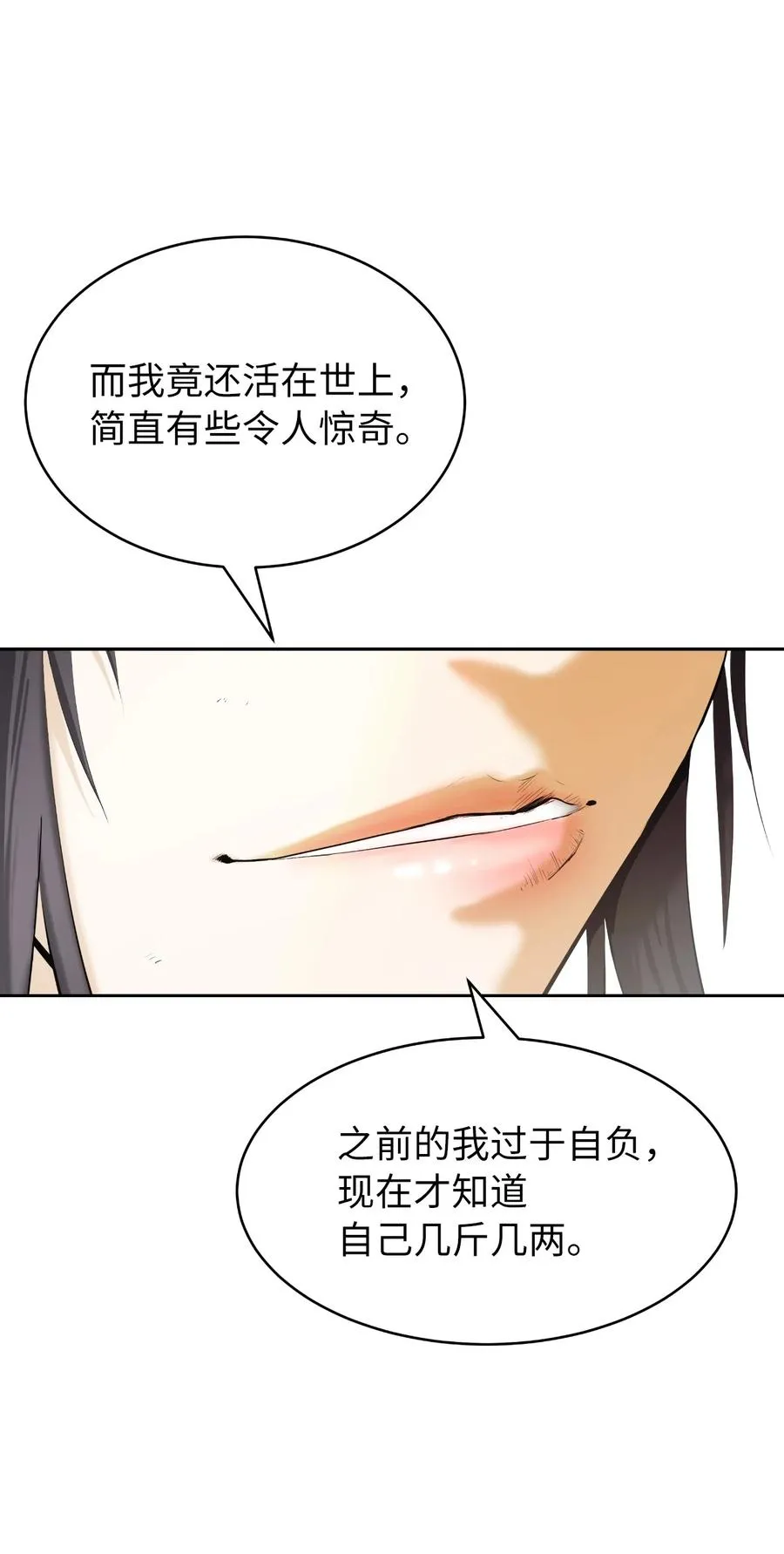 45 五美相伴 第80页