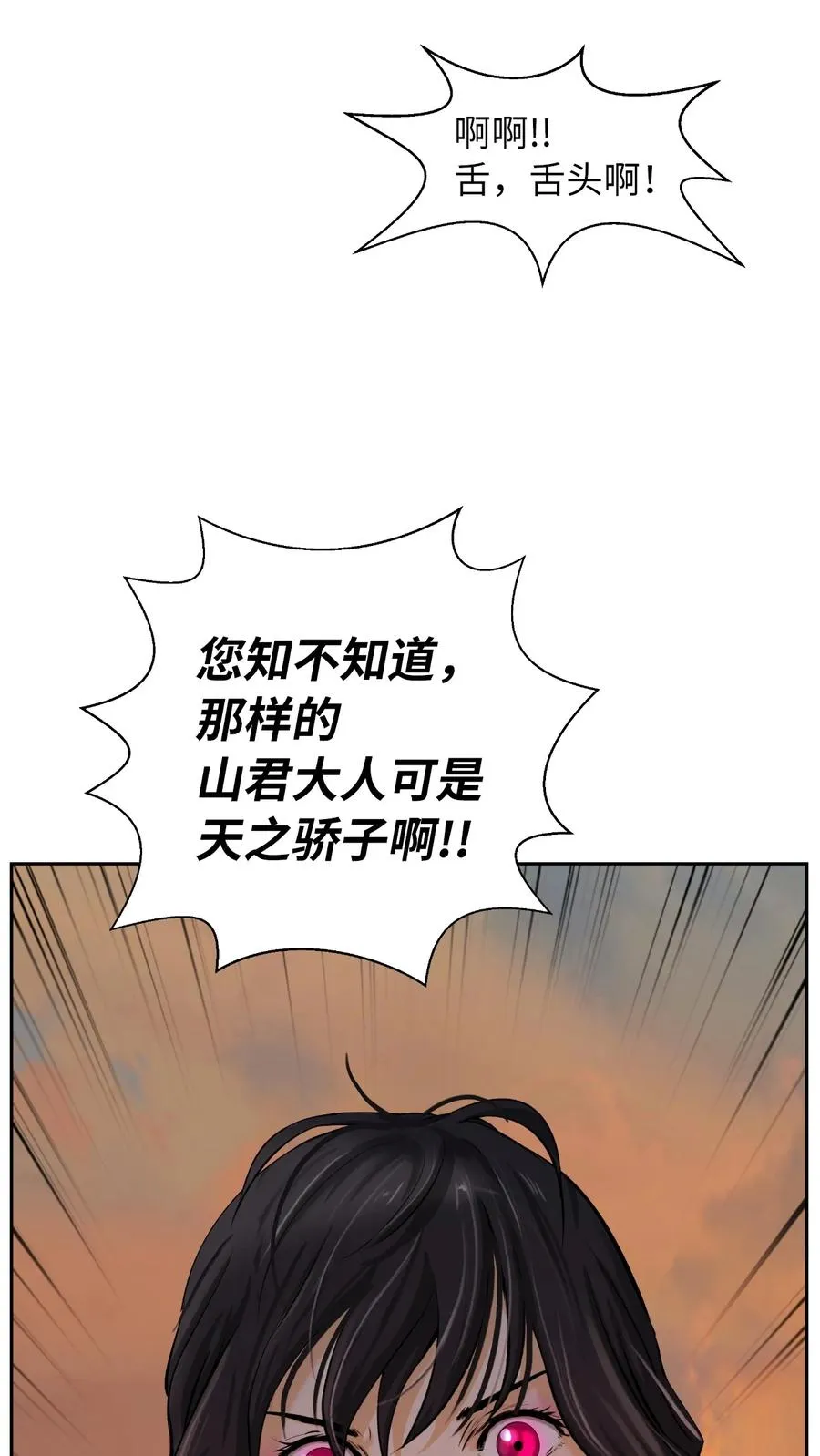 45 五美相伴 第84页