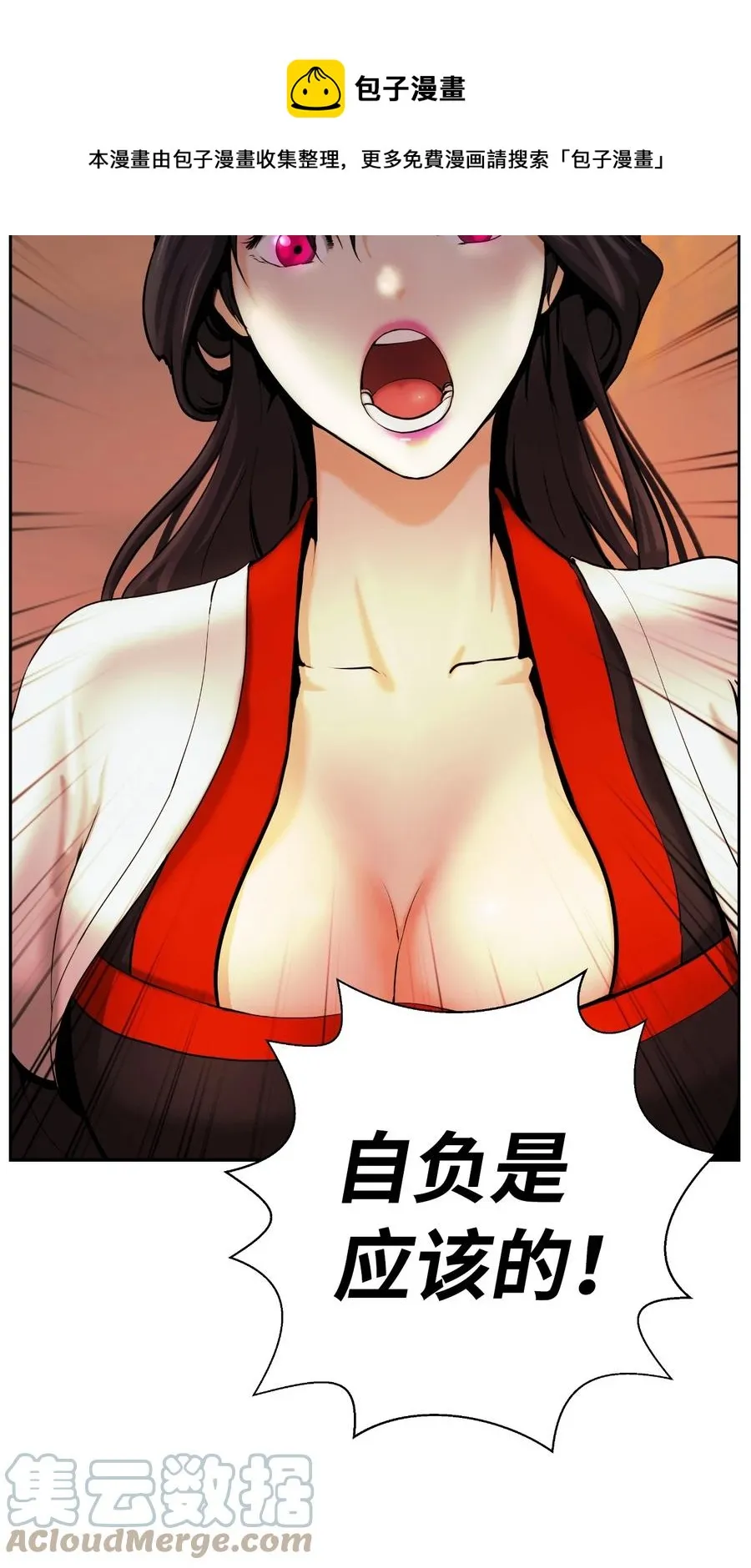 45 五美相伴 第85页