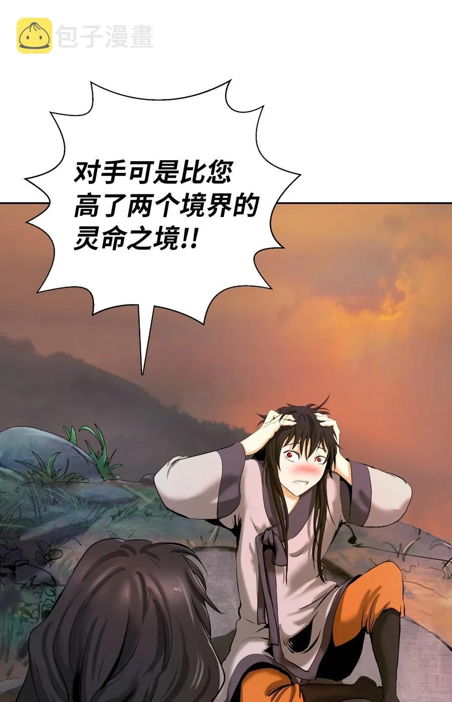45 五美相伴 第87页