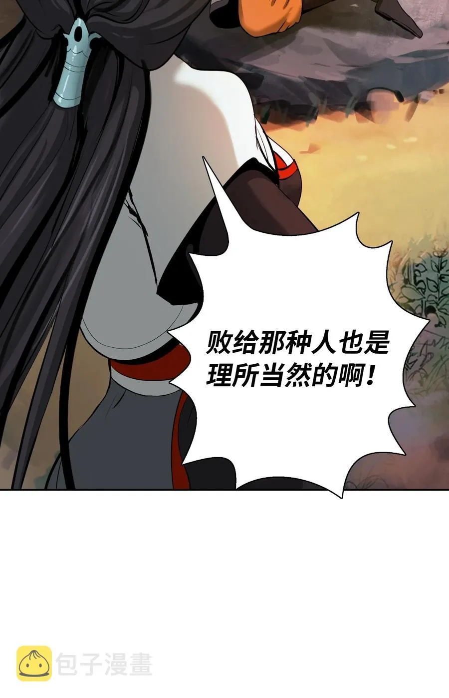 45 五美相伴 第88页