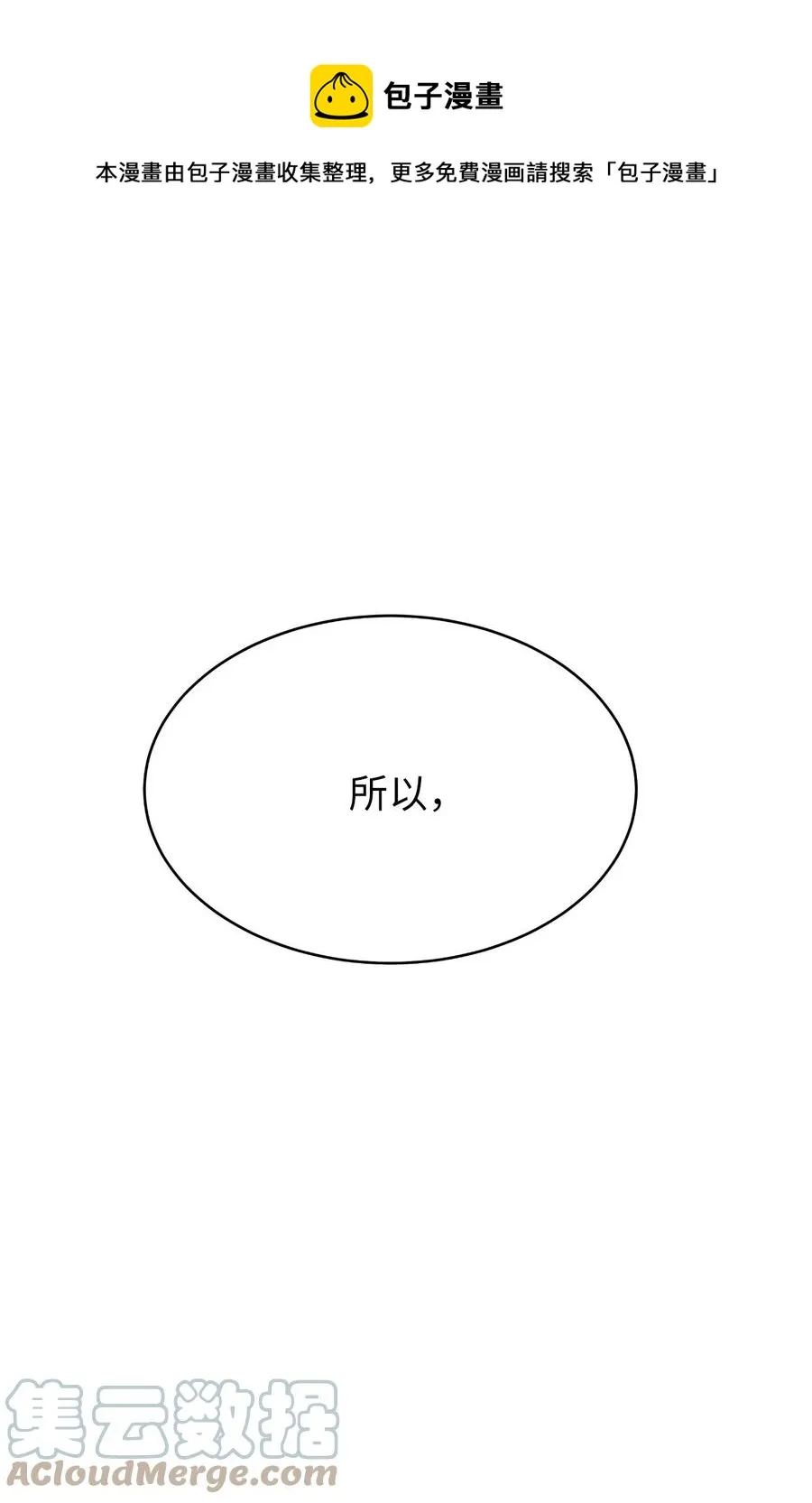 45 五美相伴 第89页