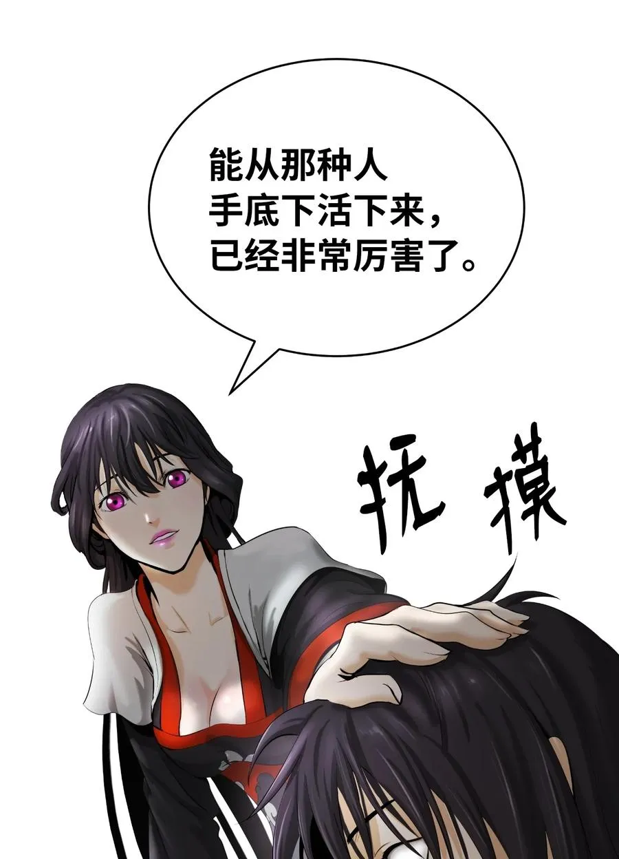 45 五美相伴 第90页