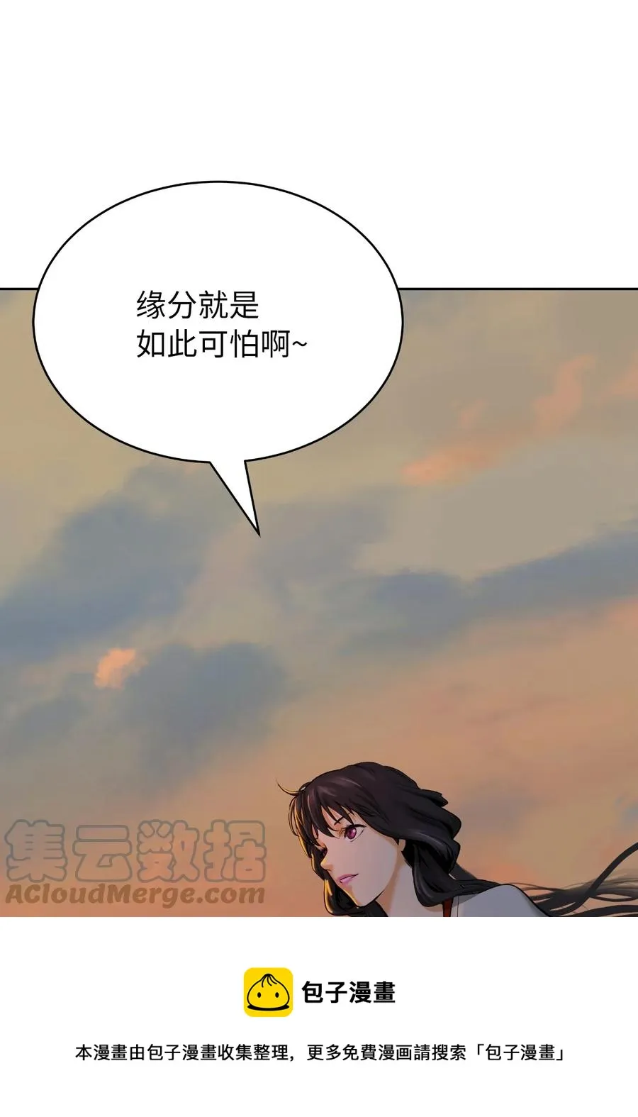 45 五美相伴 第97页