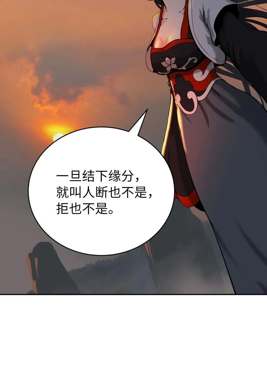 45 五美相伴 第98页