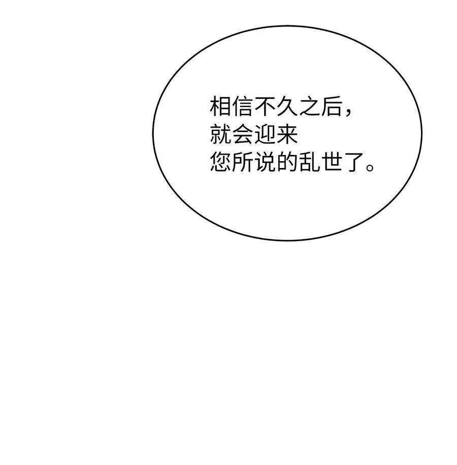 45 五美相伴 第99页