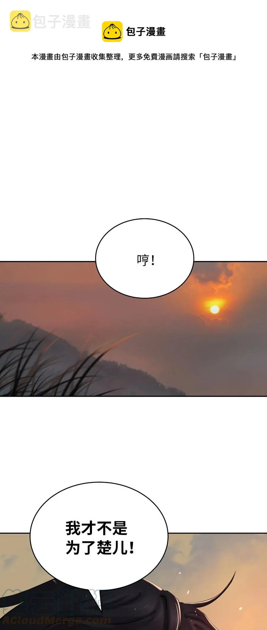 45 五美相伴 第101页