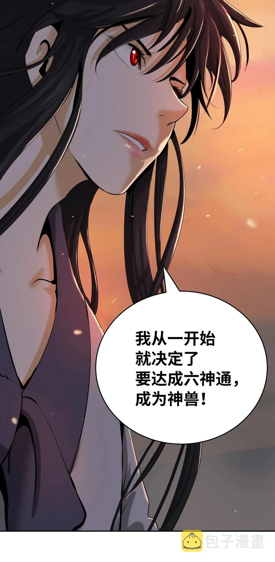 45 五美相伴 第102页