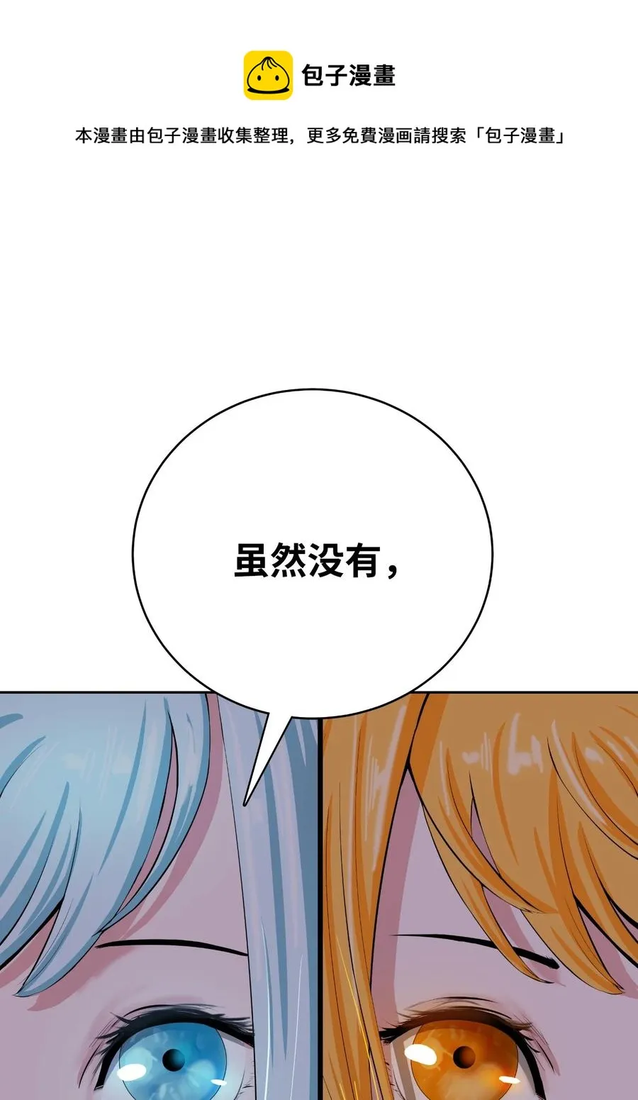 46 前仇今报 第5页